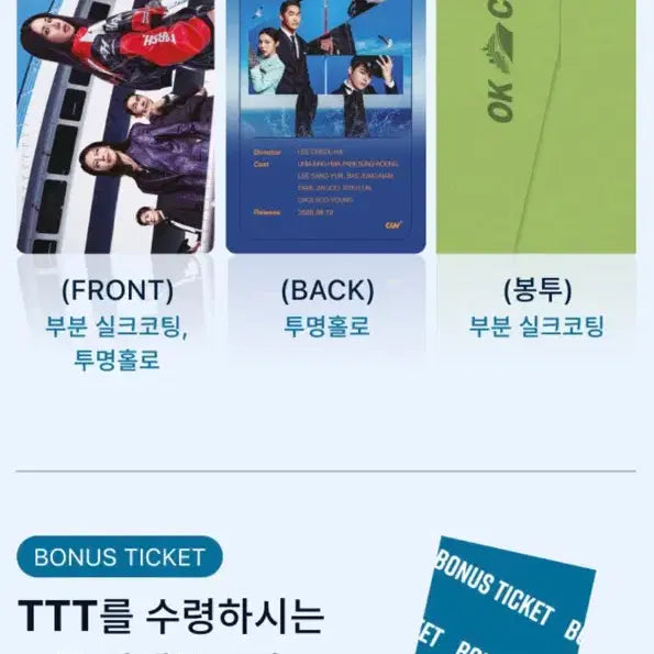 [BUNJANG] OK Madam 2 TTT Samti / 오케이마담2 ttt 삼티
