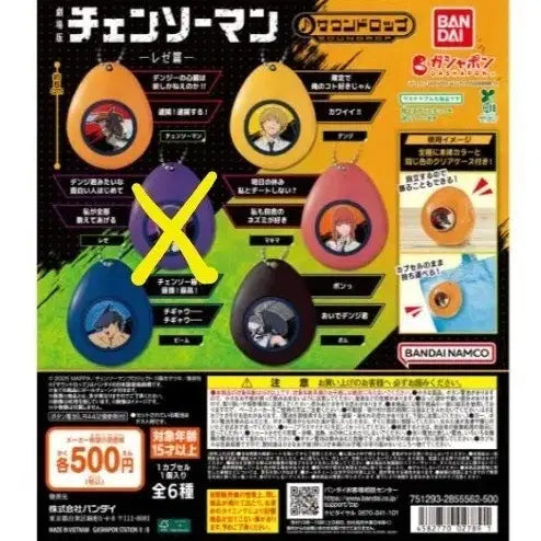 [BUNJANG] Chainsaw Man Sound Drop Gacha Figure Set / 체인소맨 사운드 드롭 가챠 피규어 5종 일괄