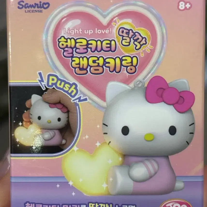 [BUNJANG] Hello Kitty Clicky Keychain Pink Love (Set of 2) / (단순개봉)키티딸깍랜덤키링 핑크러브2개있음