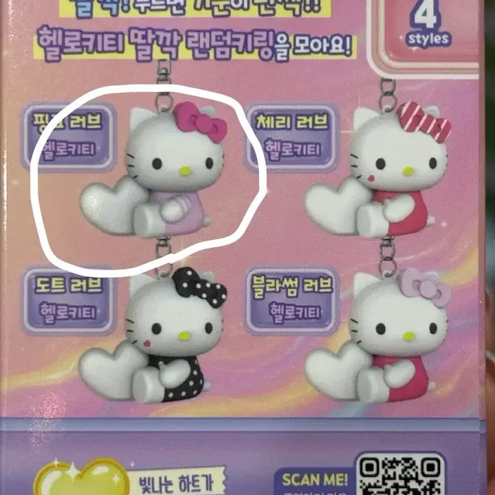 [BUNJANG] Hello Kitty Clicky Keychain Pink Love (Set of 2) / (단순개봉)키티딸깍랜덤키링 핑크러브2개있음