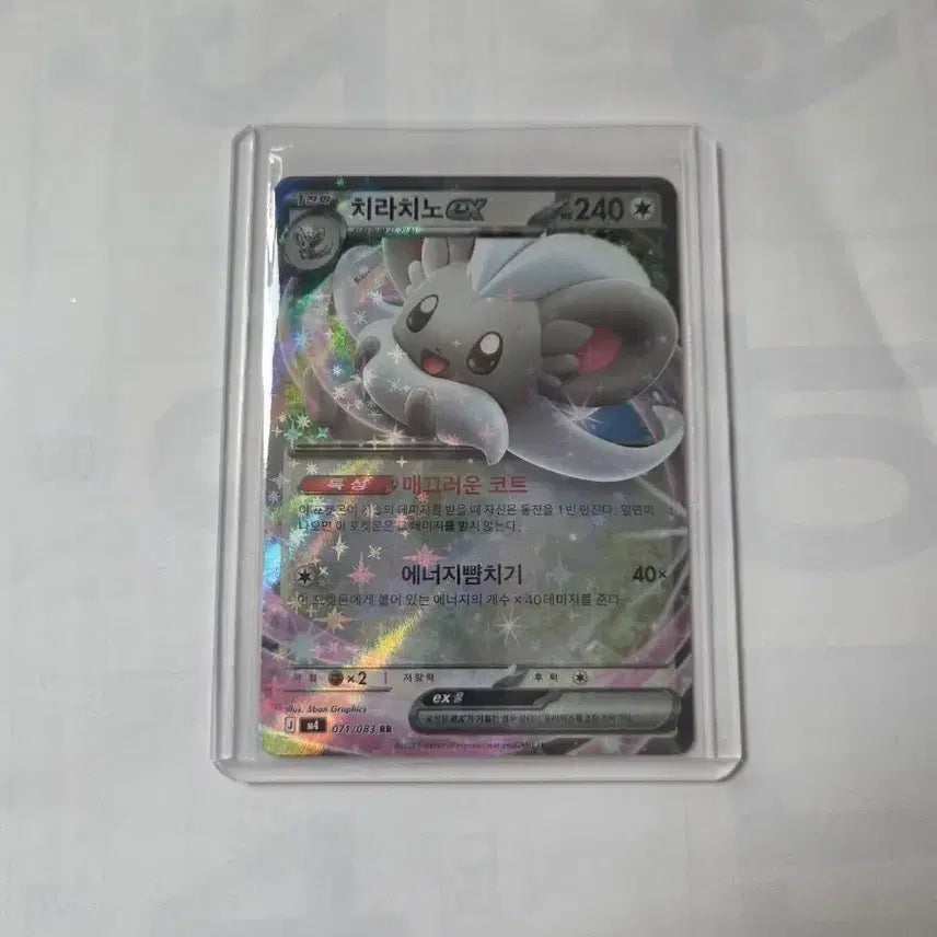 [BUNJANG] Chien-Pao EX RR Card / 포켓몬 카드 치라치노 EX RR카드