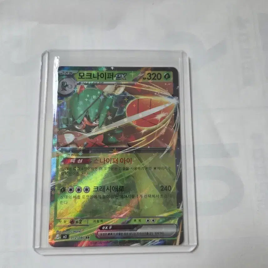 [BUNJANG] Pokemon Card Mokuroh EX 320 RR Card / 포켓몬 카드 모크나이퍼 EX 320 RR카드