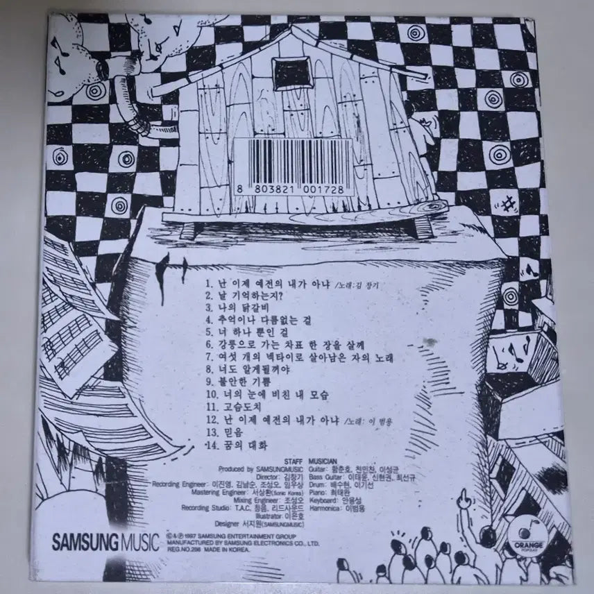 [BUNJANG] Changgo Vol. 1 (Unsealed CD) / 창고 1집 (개봉 CD)  김창기 이범용 한국대중음악상 명반 19위