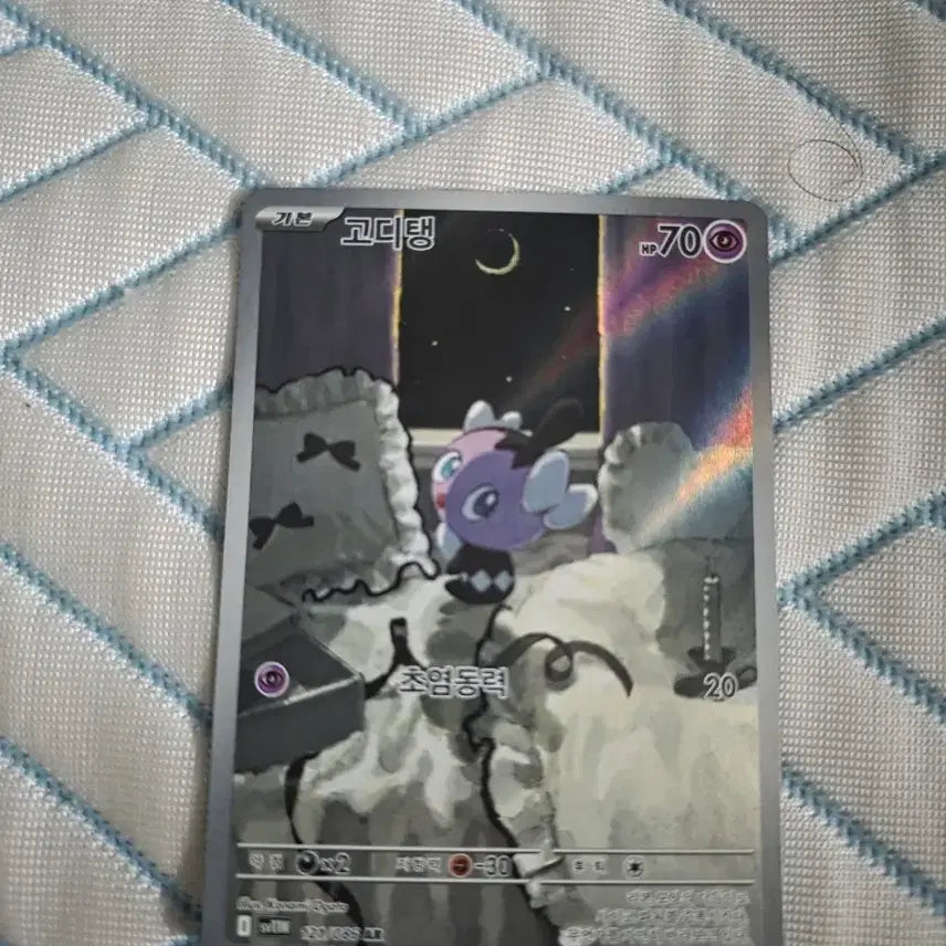 [BUNJANG] Pokemon Card : Golett AR / 포켓몬카드 고디탱AR