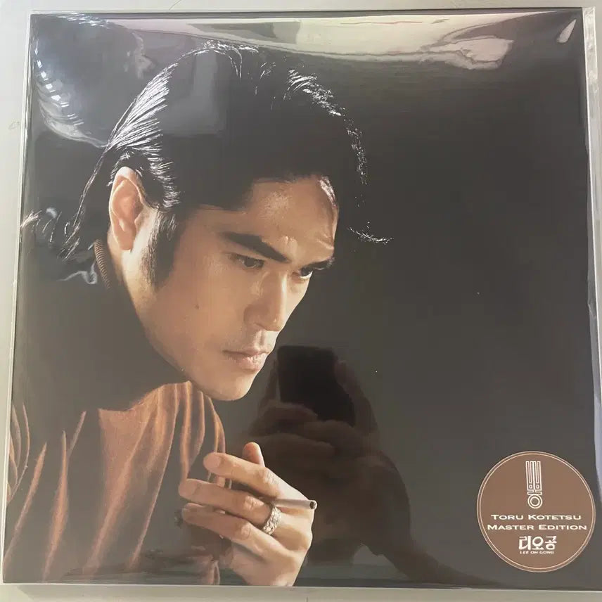 [BUNJANG] Toru Kotetsu Master Edition LP (Sealed) / 250 뽕 토루 코테츠 마스터 에디션 LP 미개봉