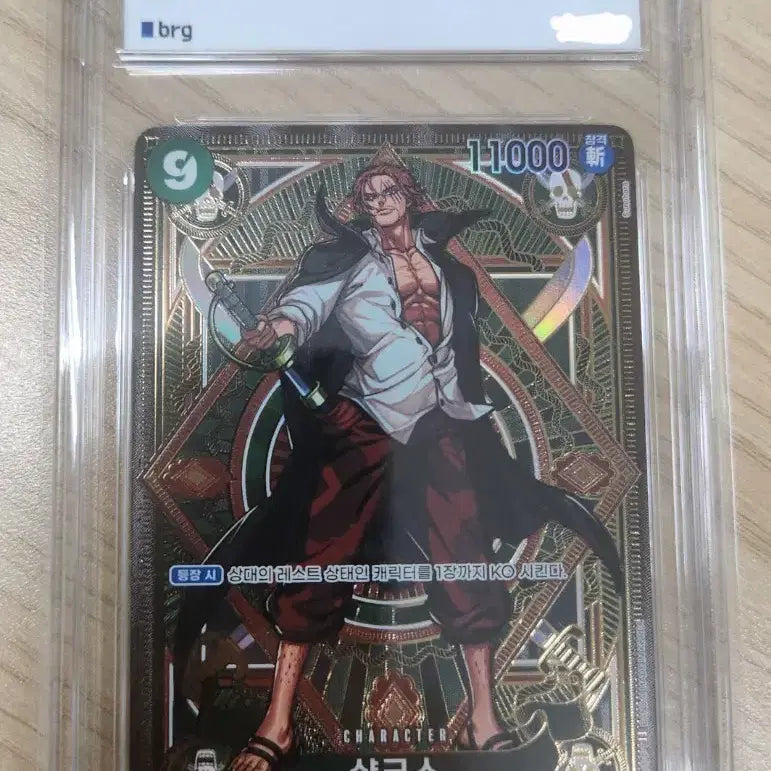 [BUNJANG] One Piece Shanks Card OP11 SP 