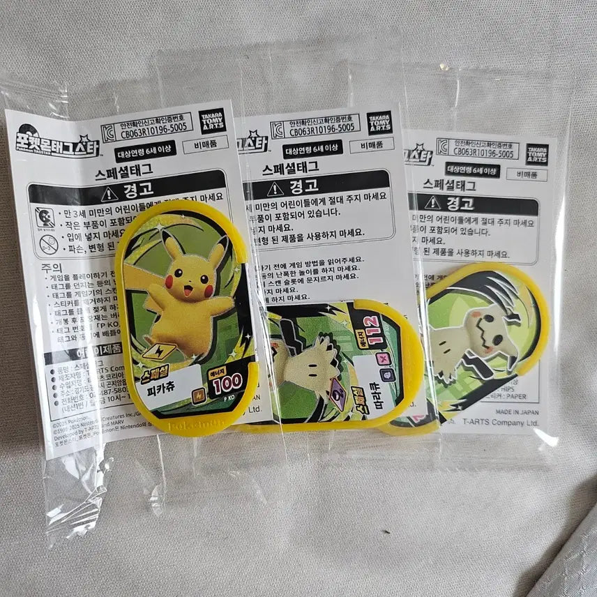 [BUNJANG] Pokemon Tag Battle Pikachu &amp; Cutiefly Sealed Set / 포켓몬태그스타 팝업한정 피카츄 따라큐