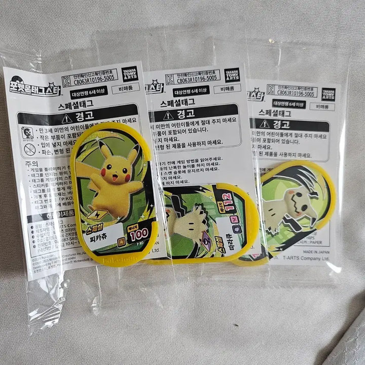 [BUNJANG] Pokemon Tag Battle Pikachu &amp; Cutiefly Sealed Set / 포켓몬태그스타 팝업한정 피카츄 따라큐