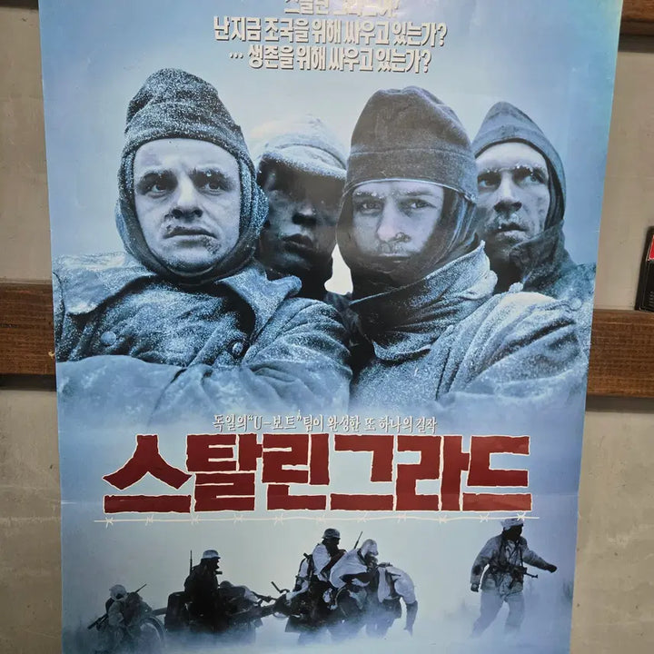 [BUNJANG] Stalingrad Original Movie Posters (2 Types Bundle) / 스탈린그라드 / 오리지널 포스터 2종 일괄