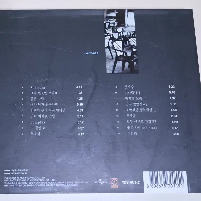 [BUNJANG] TOY 5th Album Unsealed CD / 토이 5집 (개봉 CD) 좋은 사람, 두사람, 소박했던 행복했던