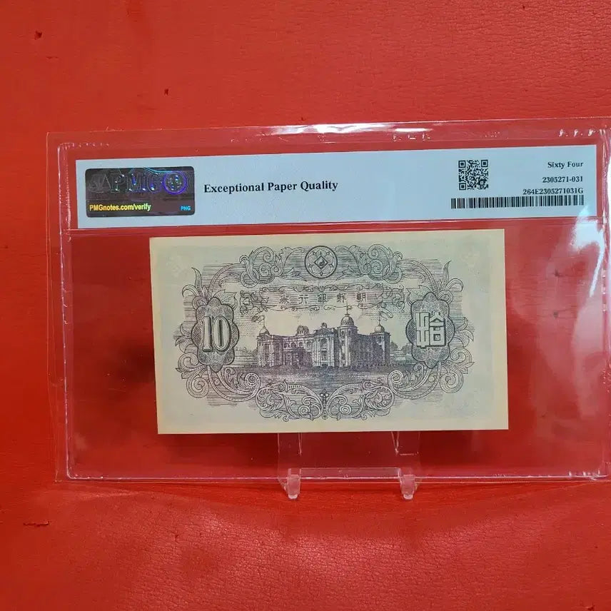 [BUNJANG] Joseon Bank Independence Gate 10 Won Coin (Grade 64) / 조선은행독립문십원10원64등급