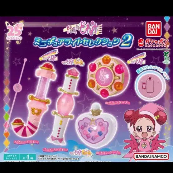 [BUNJANG] Bandai Ojamajo Doremi Gacha Light Collection (Cologne Tap) / 반다이 오쟈마녀 도레미 가챠 라이트컬렉션(코롱탭)