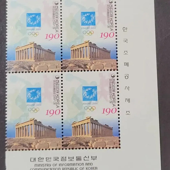 [BUNJANG] 2004 Athens Olympics Commemorative Stamp Plate / 2004년 제28회올림픽대회기념 우표 명판