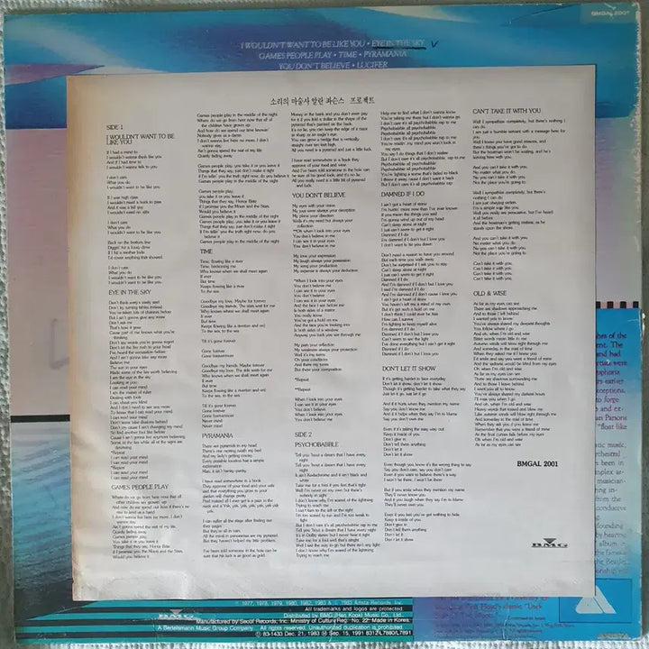 [BUNJANG] The Alan Parsons Project Best LP / THE ALAN PARSONS PROJECT - BEST LP(직배발매앨범)