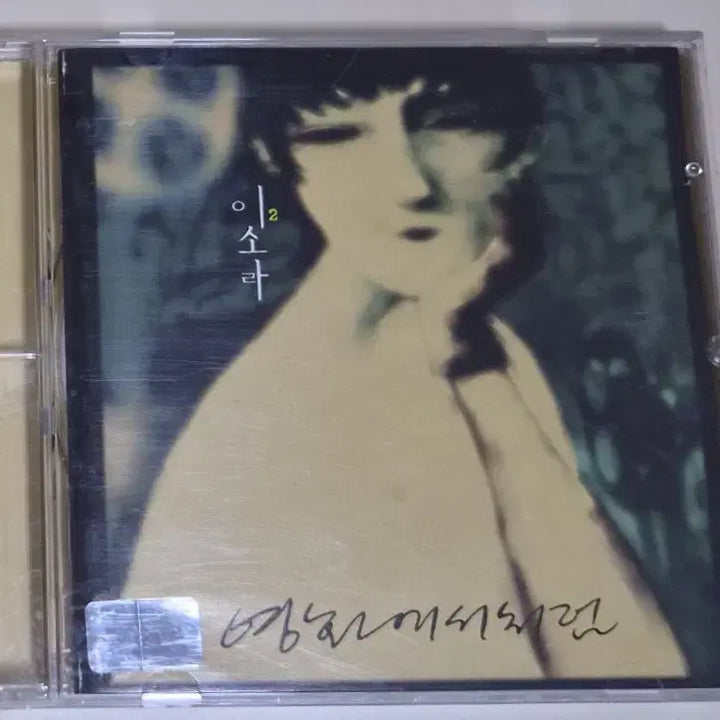 [BUNJANG] Lee Sora 2nd Album &