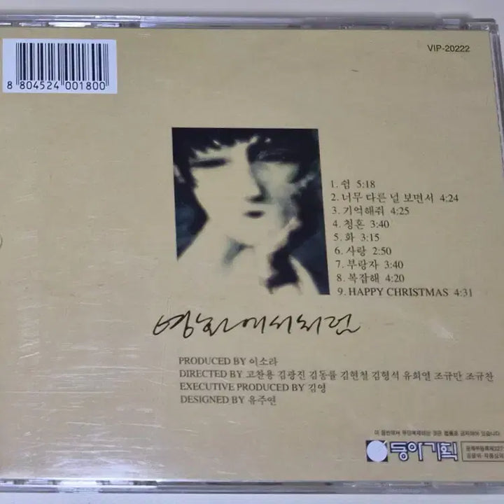 [BUNJANG] Lee Sora 2nd Album &