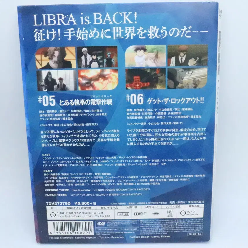 [BUNJANG] Blood Blockade Battlefront &amp; Beyond Vol. 3 Limited Edition DVD / 혈계전선 &amp; BEYOND Vol.3 초회생산한정 DVD