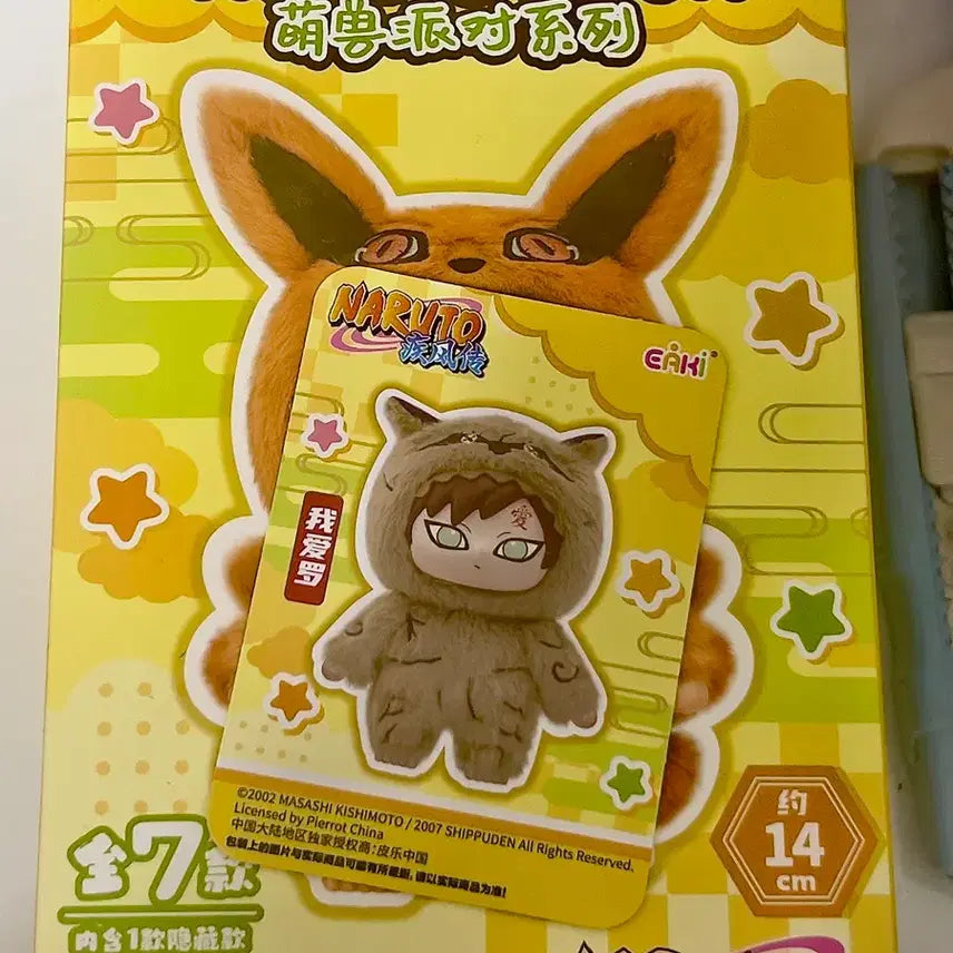 [BUNJANG] Naruto Nabubu EAKI Monster Party Gaara Vinyl Figure (Sealed) / 나루토 나부부 EAKI 몬스터 파티 가아라 비닐 미개봉