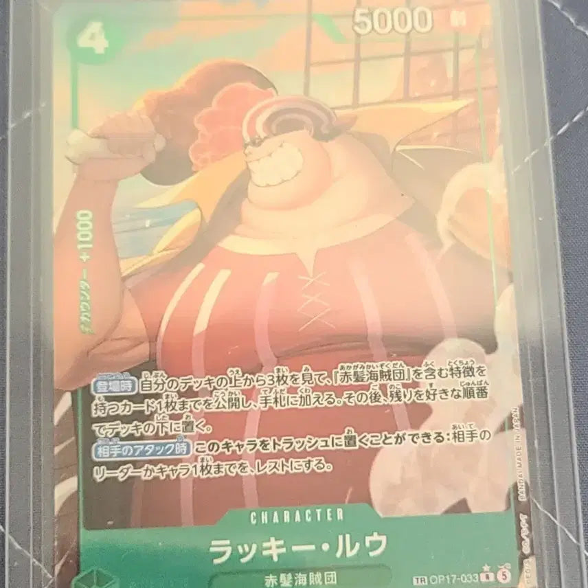 [BUNJANG] One Piece OP17 Lucky Roux Pere Card / 원피스 OP17  럭키루 페레