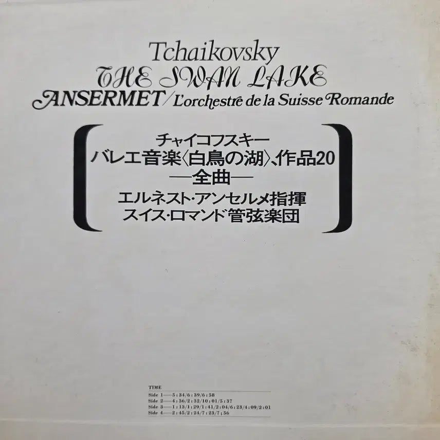 [BUNJANG] Tchaikovsky: Swan Lake (1959) - Ernest Ansermet, Suisse Romande Orchestra (2LP) / (일본/2LP) 차이콥스키 백조의 호수, 앙세르메 Ansermet - Tchaikovsky: Swan Lake