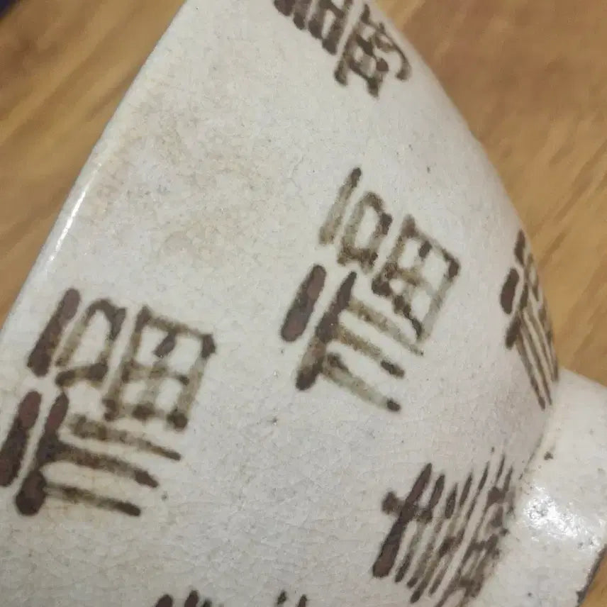 [BUNJANG] Celadon Bowl with Iron-Painting / 철화수복다완