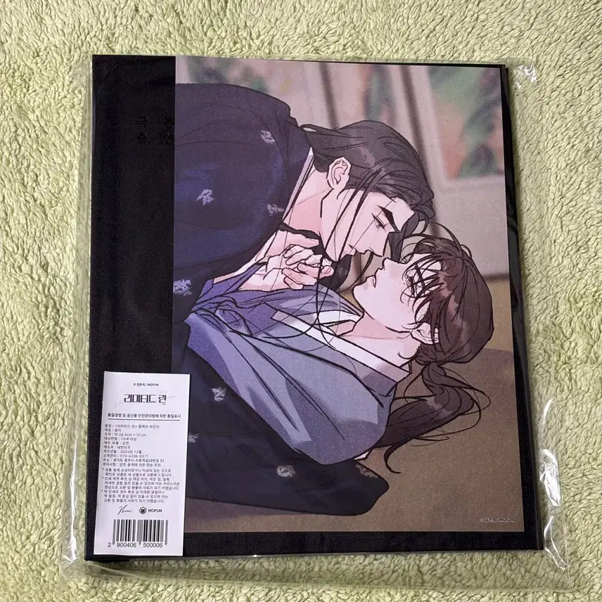 [BUNJANG] Limited Run Binder Poster Mofun Collaboration Photocard Goods / [미개봉] 리미티드 런 바인더 포스터 모펀 콜라보 콜카 굿즈 리런