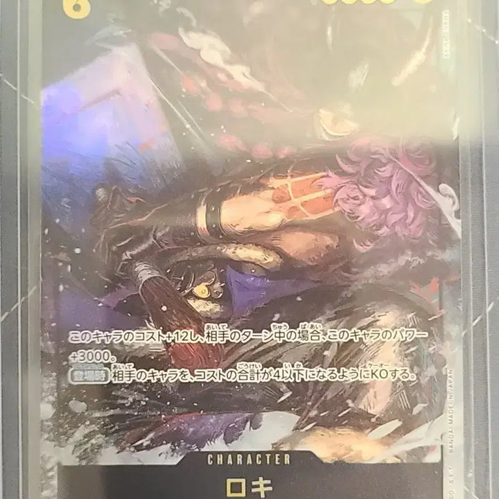 [BUNJANG] One Piece OP17 Rocky Chic Pere Photocard / 원피스OP17  로키 시크 페레