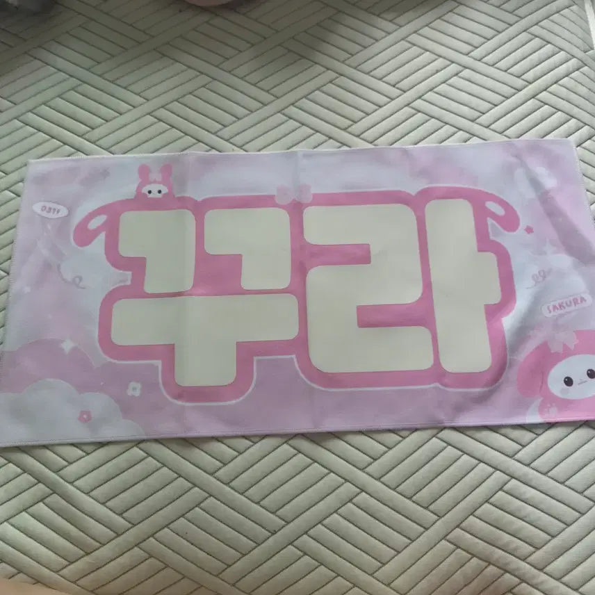 [BUNJANG] LE SSERAFIM Sakura Slogan / 르세라핌 사쿠라 슬로건