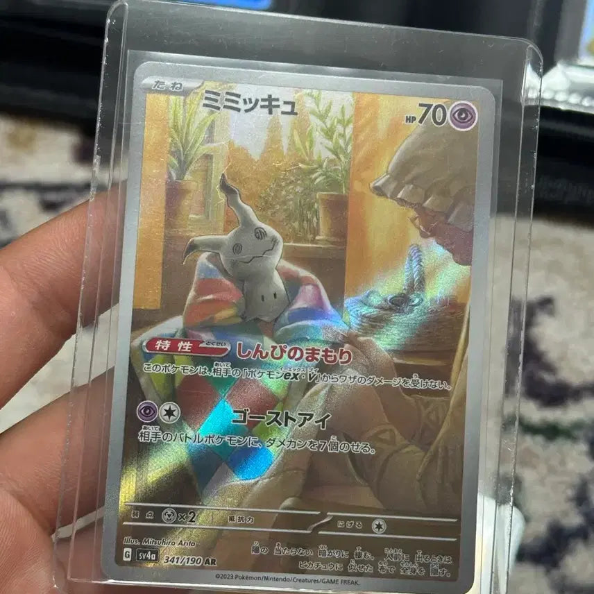 [BUNJANG] SHINee Treasure Mimikyu AR Card / 일판 따라큐ar
