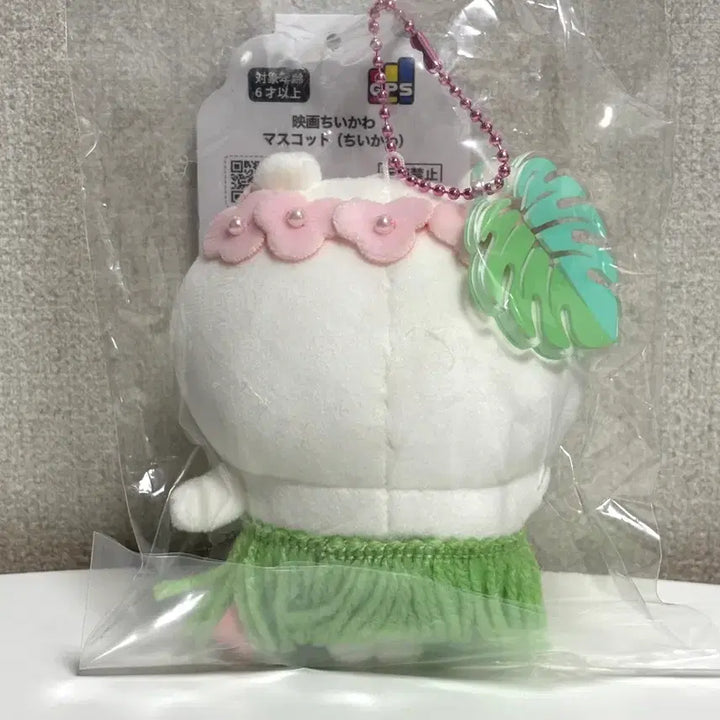 [BUNJANG] Chiikawa Mermaid Island Mascot (Sealed) / 치이카와 먼작귀 인어섬 마스코트 미개봉