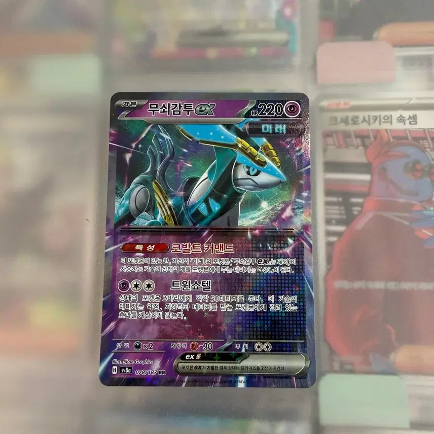 [BUNJANG] Pokemon Card Iron Fist ex RR / [포켓몬카드] 무쇠감투 ex rr 판매합니다