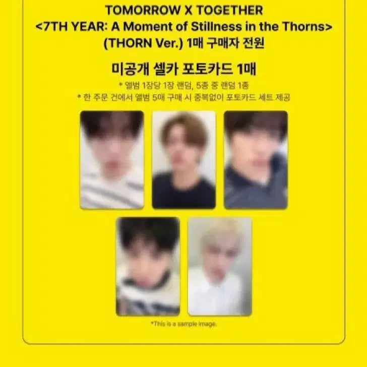 [BUNJANG] TXT Hueningkai Makestar Lucky Draw Photocard Bundle Set / 휴닝카이) 투바투 가시잠바 멬스럭드 휴닝카이 분철 수빈연준범규태현휴닝카이