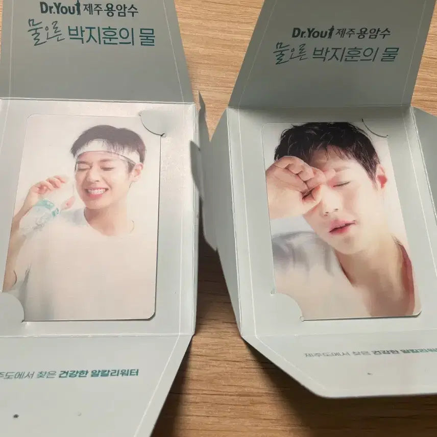[BUNJANG] Park Jihoon Dr.You Jeju Lava Water 2D Photocard Bundle Set / (일괄)Dr.You 제주 용암수 박지훈 입체포카 포토카드 2장