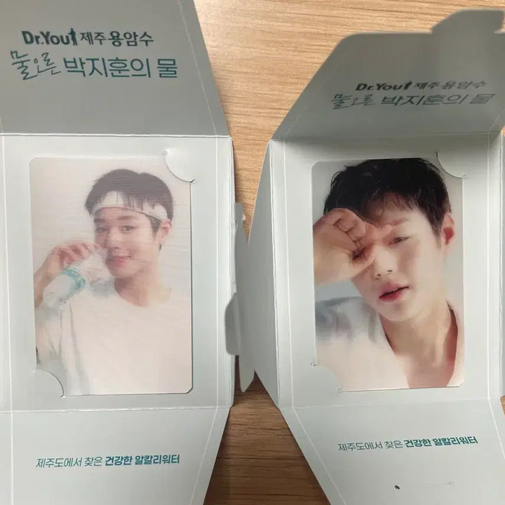 [BUNJANG] Park Jihoon Dr.You Jeju Lava Water 2D Photocard Bundle Set / (일괄)Dr.You 제주 용암수 박지훈 입체포카 포토카드 2장