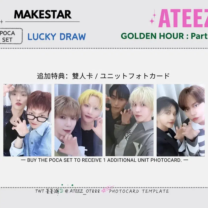 [BUNJANG] ATEEZ GOLDEN HOUR : Part.5 BAD Make Star Lucky Draw Yunsan Unit Set / 에이티즈 메이크스타 산 윤호 정산 유닛 세트 - YUNSAN UNIT