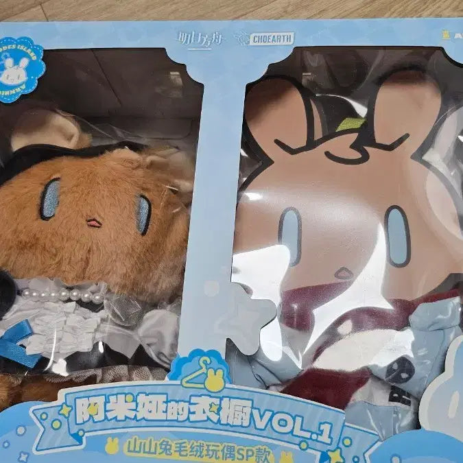 [BUNJANG] Arknights Amiya Rabbit Plush Costume Wardrobe Set / 명일방주 아미야 토끼인형 옷장 세트