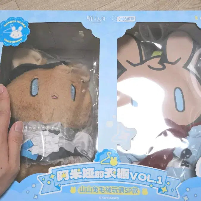 [BUNJANG] Arknights Amiya Rabbit Plush Costume Wardrobe Set / 명일방주 아미야 토끼인형 옷장 세트