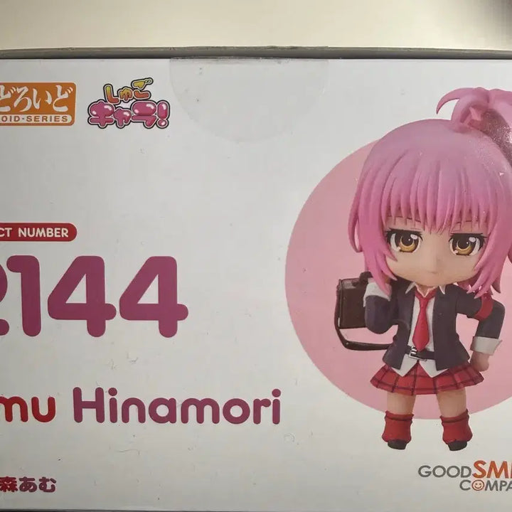 [BUNJANG] Amui Nendoroid (Opened) / 캐캐체 아무 넨도 판매