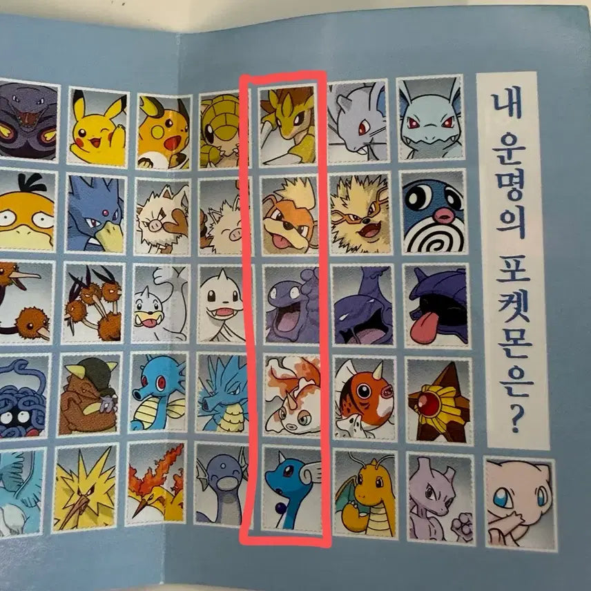 [BUNJANG] Pokemon Proof Photo Sticker Collection Vol. 3 Unsealed / 포켓몬스터 증명사진 스티커 컬렉션 3탄 미개봉 판매합니다