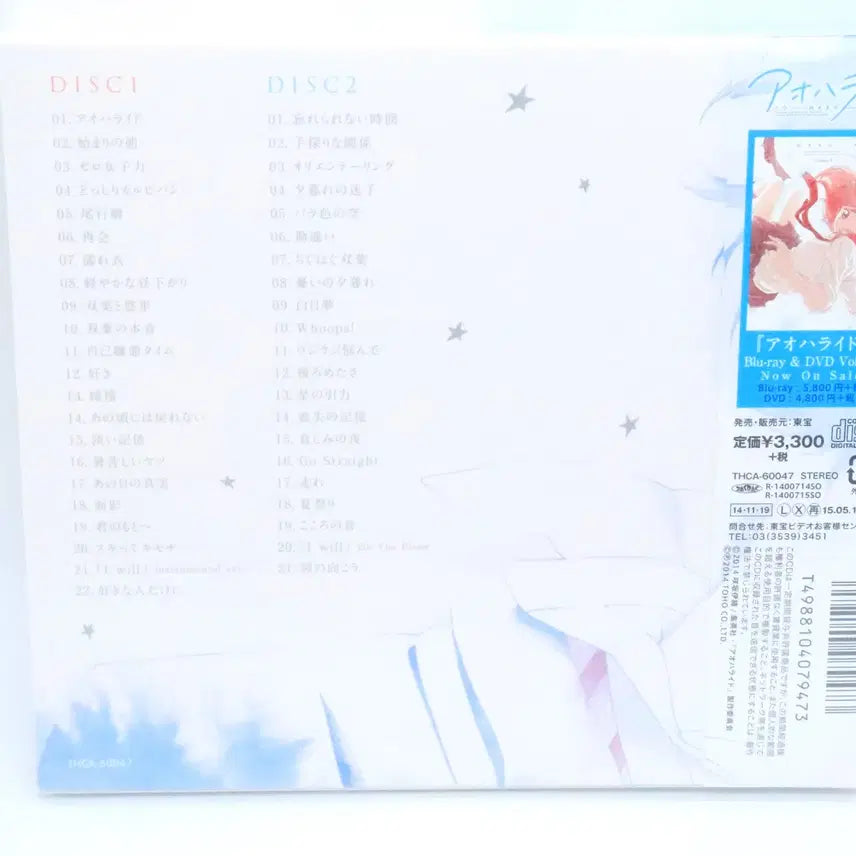 [BUNJANG] Aoharaido OST CD New / 아오하라이드 OST CD 신품