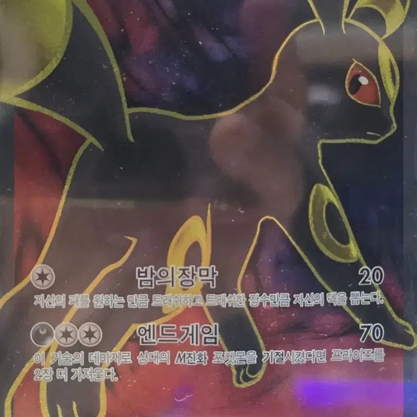 [BUNJANG] Umbreon EX XY SR Card / 블래키EX XY SR