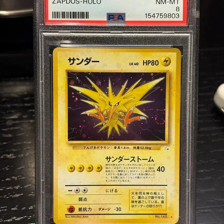 [BUNJANG] PSA 1997 Pokemon Card Zapdos Fossil Series Old Back / PSA 1997 포켓몬카드 썬더 화석시리즈 구뒷면 올드백