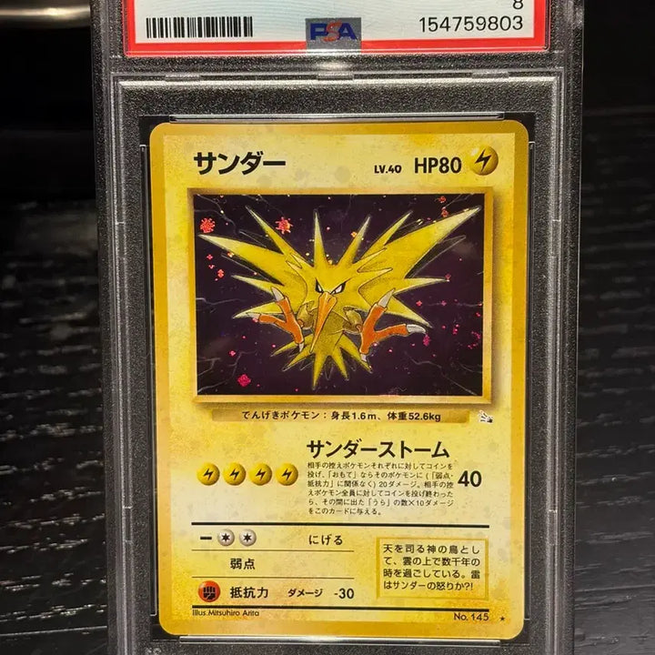[BUNJANG] PSA 1997 Pokemon Card Zapdos Fossil Series Old Back / PSA 1997 포켓몬카드 썬더 화석시리즈 구뒷면 올드백