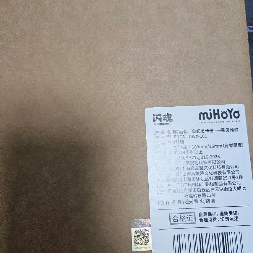 [BUNJANG] Zenless Zone Zero Shining Soul Vol. 1 Miyabi Metal Binder / 젠레스 존 제로 샤이닝소울 1탄 특전 미야비 메탈바인더