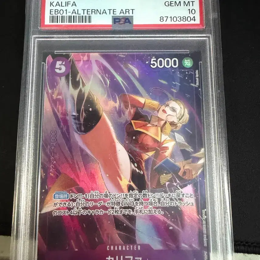 [BUNJANG] One Piece Card Khalifa PSA 10 Alternate Art / 2024 원피스 카드 칼리파 psa10 레어페레