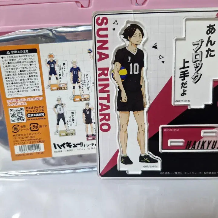 [BUNJANG] Haikyu!! Rintaro Suna Quote Acrylic Diorama / 하이큐!! 명대사 아크릴 스나 린타로 아크릴 디오라마 팝니다!