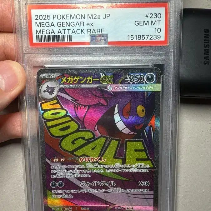 [BUNJANG] Pokemon TCG Mega Phantom EX MA Mega Dream EX (Japanese) / (일어판) [PSA 10] 포켓몬 TCG 메가 팬텀 ex MA 메가 드림 ex