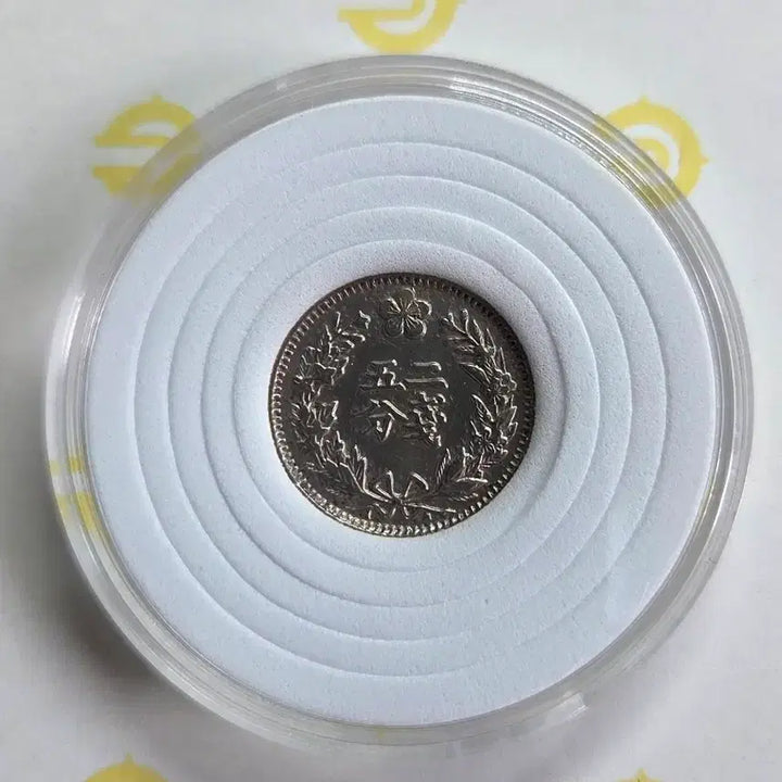 [BUNJANG] 1897 Gojong Emperor Silver Coin (2 Don 5 Pun) / 2돈5푼 은화 고종대왕1897년