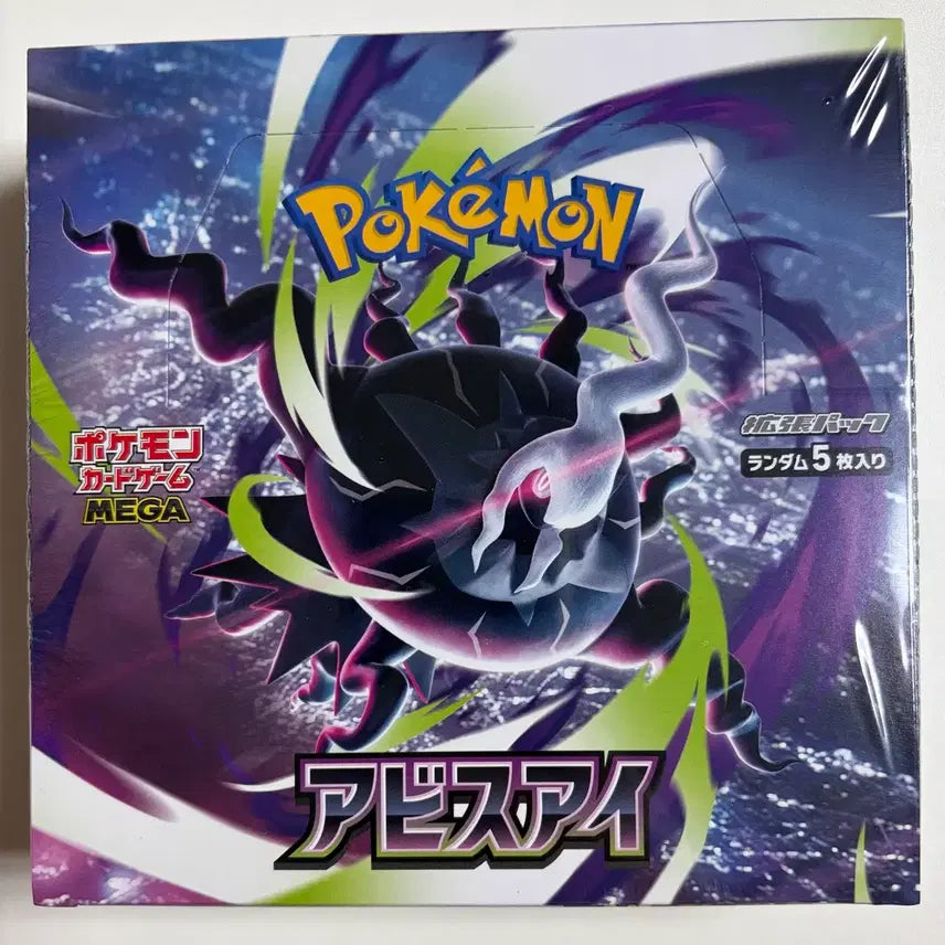 [BUNJANG] Pokemon Card Box Bundle Set (Storm Emerald &amp; Abyss Eye) - Sealed / 포켓몬 카드 박스 슈링크(0) 일괄 판매합니다.