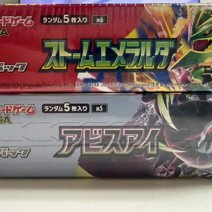 [BUNJANG] Pokemon Card Box Bundle Set (Storm Emerald &amp; Abyss Eye) - Sealed / 포켓몬 카드 박스 슈링크(0) 일괄 판매합니다.